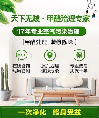 新房除甲醛全攻略 植物選擇、專業(yè)機(jī)構(gòu)與凈化方案